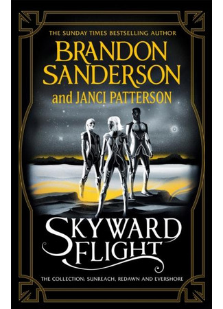 книга Звездная эскадрилья (Skyward Flight: The Collection) 24.03.25