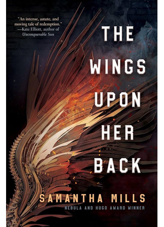 книга Крылья за спиной (The Wings Upon Her Back) 14.04.25