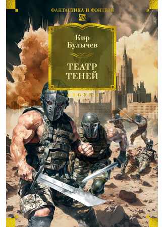 книга Театр теней 14.04.25