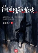 Абсурдная дедуктивная игра