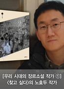 Но Хёду (Hyodoo Noh: 노효두)