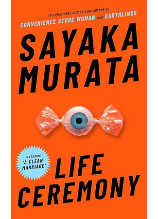 книга Церемония жизни (Life Ceremony: 生命式) 17.04.25