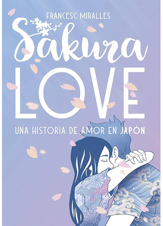 книга Сакура любви. Мой японский квест (Sakura Love: Una historia de amor en Japón) 21.04.25