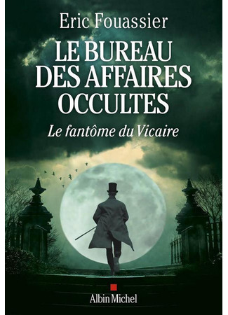 книга Бюро темных дел. Призрак Викария (Le Fantôme du vicaire) 24.04.25