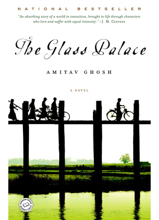 книга Стеклянный дворец (The Glass Palace) 25.04.25