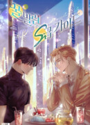 Медовый гид S-класса