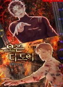 Открой дверь