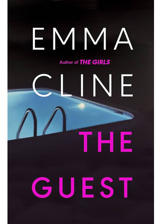 книга Гостья (The Guest) 28.04.25