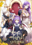 Маленькая королева демонов изменилась