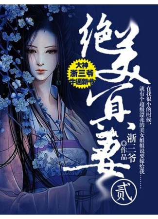книга Любовь тёмной жены (Dark Wife&#39;s Love: 黑暗妻子的爱) 07.05.25