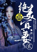 Любовь тёмной жены