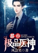 Городской медицинский бог