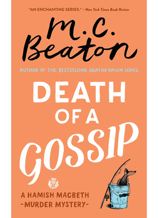 книга Смерть сплетницы (Death of a Gossip) 13.05.25