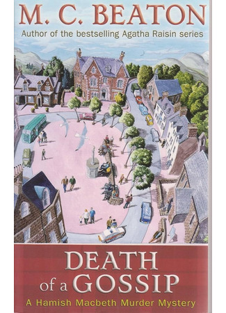 книга Смерть сплетницы (Death of a Gossip) 13.05.25