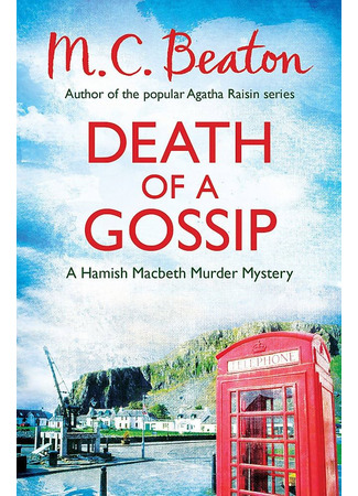 книга Смерть сплетницы (Death of a Gossip) 13.05.25