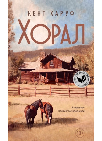 книга Хорал (Plainsong) 13.05.25