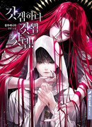 Играя в божественную игру, я сам стал богом, боже!