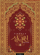 Потерянный рай