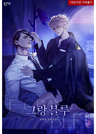 книга Гранд Блю (Grand Blue: 그랑블루) 16.05.25