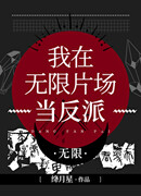 Я - злодей в фильме ужасов