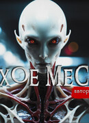 Тихое место