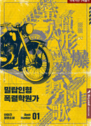 Взрывная Академия Восковых Кукол