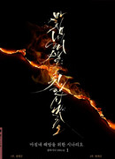 Наконец-то сценарий освобождения