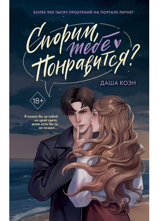 книга Спорим, тебе понравится? 26.05.25