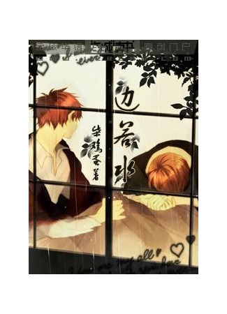 книга Бянь Жошуй (Bian Ruoshui: 边若水) 02.06.25