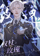 Скипетр розы