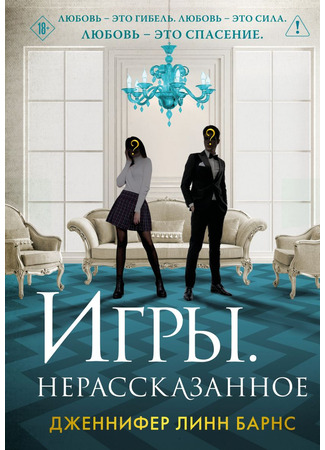 книга Игры. Нерассказанное (Games Untold) 06.06.25