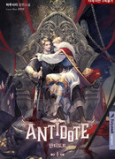 Антидот