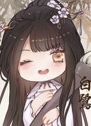 Байлу Чэншуан (Bai Lu Cheng Shuang: 白鹭成双)