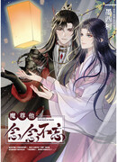 Достопочтенный Демон постоянно думает о нём