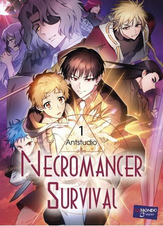 книга Выживание некроманта (Necromancer Survival: 네크로맨서 생존기) 17.06.25
