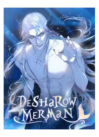 книга Тритон Дешарова (Desharow Merman: 德萨罗人鱼) 17.06.25