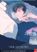 Гипервентиляция