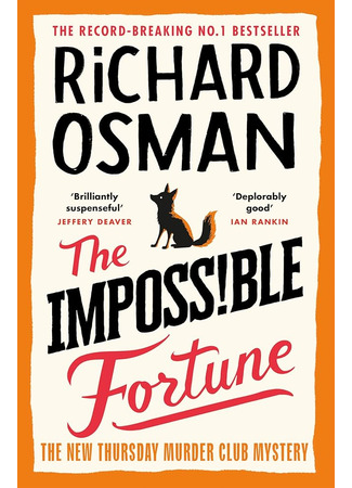 книга Невозможная фортуна (The Impossible Fortune) 20.06.25