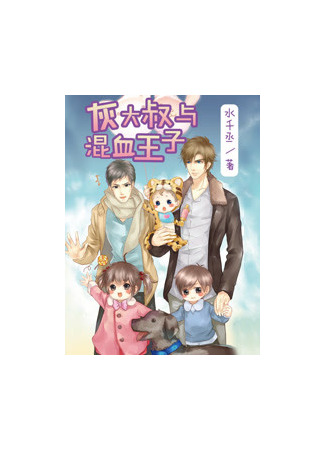 книга Жена, дети и теплая кровать (Wife, Children and Warm Bed: 老婆孩子热炕头) 25.06.25