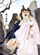 Там, за холодными песками…