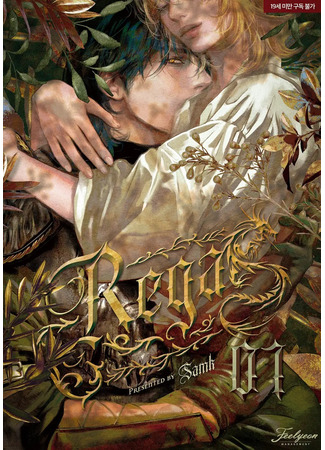 книга Регас (Regas: 레가스) 25.06.25