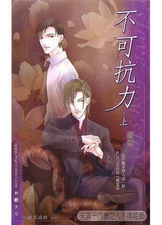 книга Неуправляемая любовь (Uncontrolled Love) 25.06.25