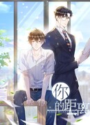 На расстоянии