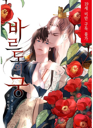 книга Дворец Бардо (Bardo’s Palace: 바르도의 궁) 25.06.25
