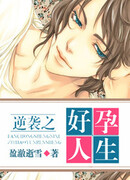 Незапланированная беременность