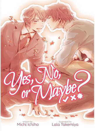 книга Да, нет или наверное? (Yes, No, Or Maybe Half?: おうちのありか) 25.06.25