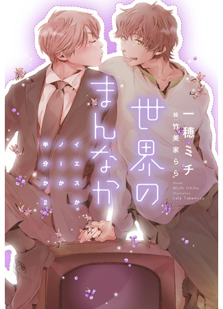 книга Да, нет или наверное? (Yes, No, Or Maybe Half?: おうちのありか) 25.06.25