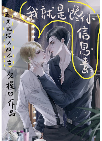 книга Я просто жажду твоих феромонов (I Just Crave for Your Pheromones: 我就是馋你信息素[娱乐圈]) 25.06.25