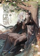 Бесконечные царапины божественного древа