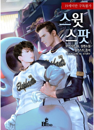 книга Любимая точка (Sweet Spot: 스윗 스팟) 25.06.25
